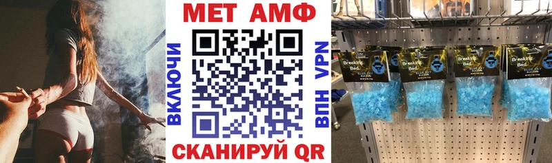 АМФ 98%  Купить закладки  Советск 