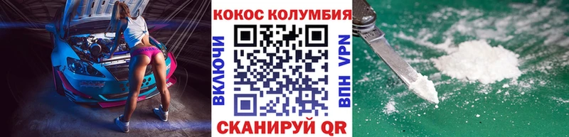 Купить где  Советск  Кокаин 98% 