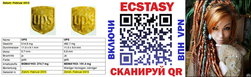 Ecstasy 250 мг  Купить  Советск 