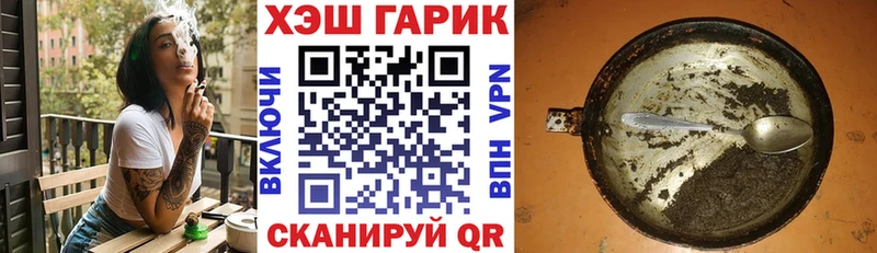 Купить где  Советск  ГАШ hashish 