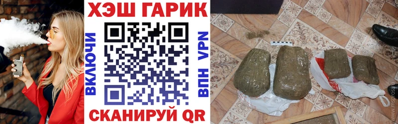 ГАШИШ гашик Советск