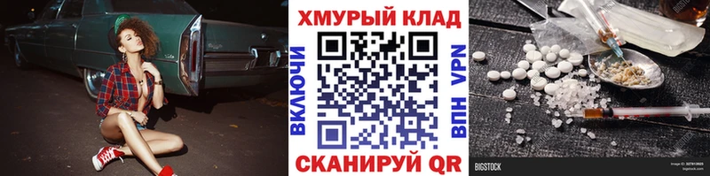 Героин Афган  Купить где  Советск 