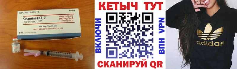 КЕТАМИН ketamine Советск