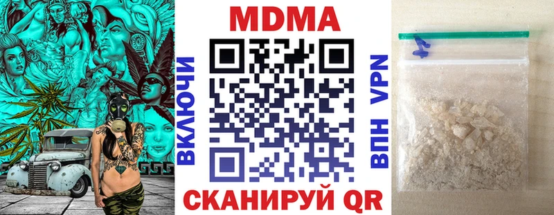 Купить закладки  Советск  MDMA кристаллы 