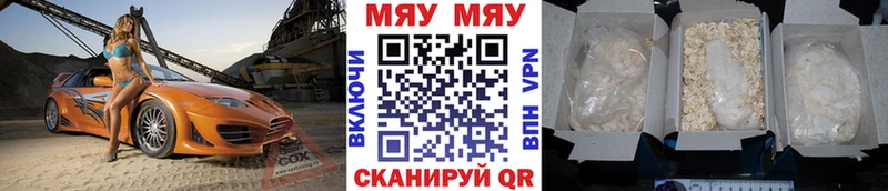 Мефедрон кристаллы  Купить где  Советск 