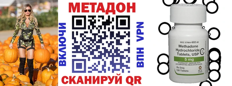 МЕТАДОН кристалл  Купить где  Советск 