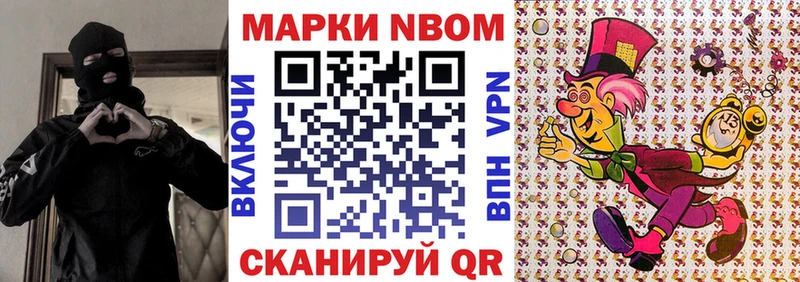Марки 25I-NBOMe 1,8мг  Купить где  Советск 