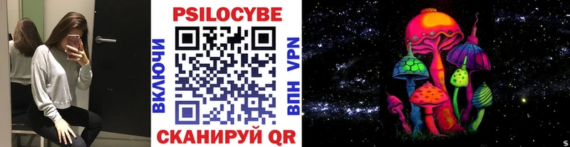 Псилоцибиновые грибы мухоморы  Купить где  Советск 